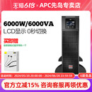 6KVA 6KW UPS不间断电源标机 在线式 APC SURT6000XLI 施耐德