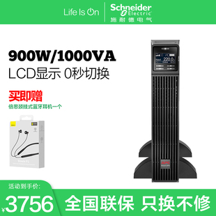 UPS不间断电源 900W 施耐德 标机 SURT1000XLI 在线式 1KVA APC