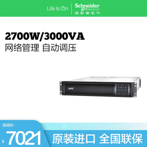 APC施耐德SMT3000RMI2U-CH在线互动式3000VA机架式UPS不间断电源
