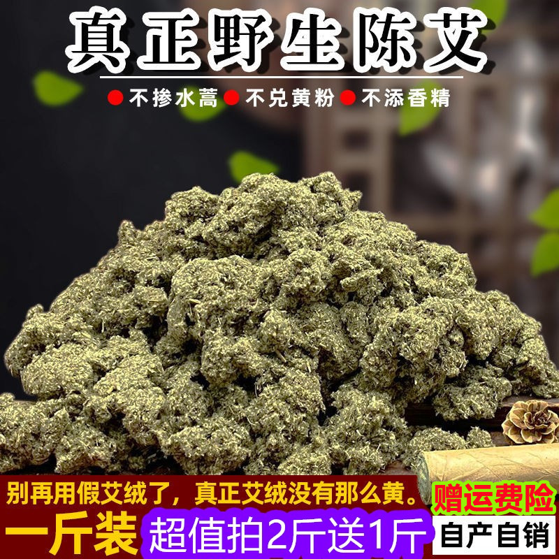 艾艾贴散装温灸棒