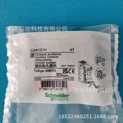 LUA1C11触点LUA1C11辅助触点LUA1C11接触器触点