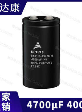 EPCOS电容器 B43713B4478M657 B43733B4478M657 雅达康B43713B447