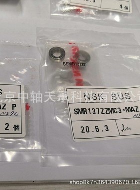 NSK轴承NSK SMR137ZZMC3*MAZ SMR117 683-H-ZZMC3微型高转速轴承