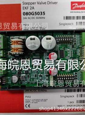 丹佛斯控制器080G5030 080G5035 EKF1A EKF2A步进电机驱动器Danfo