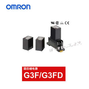 固态继电器；G3R ODX02SN DC5 欧姆龙继电器 UTU 欧姆龙
