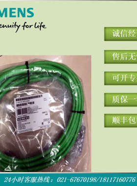 6AV2181-5AF08-0AX0 移动面板连接电缆 长度8米 6AV21815AF080AX0