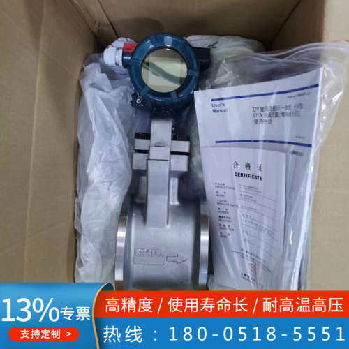 横河涡街流量计 导热油 304材质 涡轮流量DN40管道式