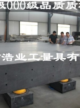 花岗石平台规格900x600x130价格优销往山西临汾离石运城