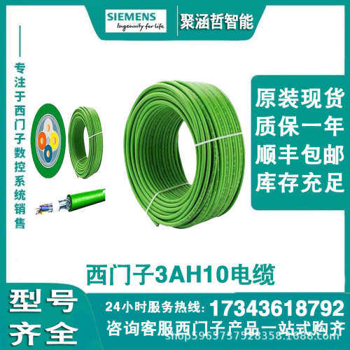 6FX3002-2DB20-1BA0信号线6FX3002-2DB20 用于 ABS.编码器 S-1FL6