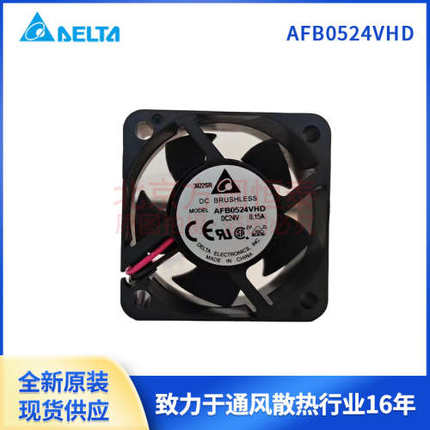 AFB0524VHD 台达 Delta 水泵变频器使用风扇 24V 0.1