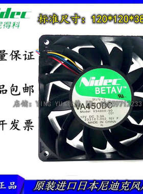 原装正品Nidec 12038 VA450DC V34809-INT 12V 3.3A 大风力风扇