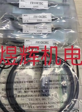 TAKEX 竹中 传感器 FR108BC FR8BC原装正品