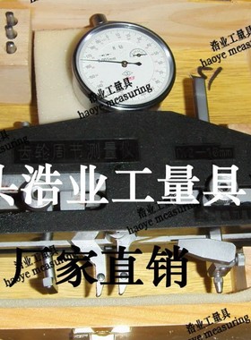 齿轮周节检查仪M1-16 相对测量法 千分表 齿距累积误差