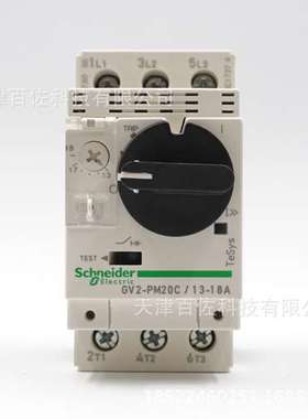 GV2断路器GV2PM20C断路器13-18A断路器热磁电动机断路器保护开关
