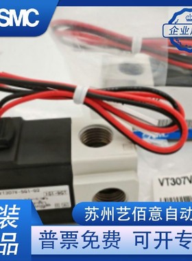 SMC真空电磁阀VT307-4G1-5G1-6G1-01-02 /VT307V /307K 现货供应