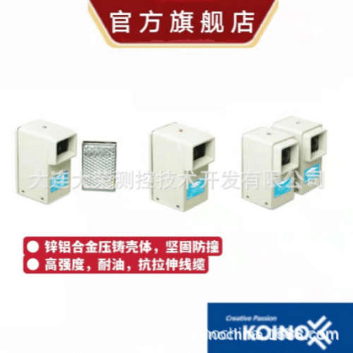韩国建兴KOINO 对射20m 光电开关 KPS-AP2000  韩国原装正品