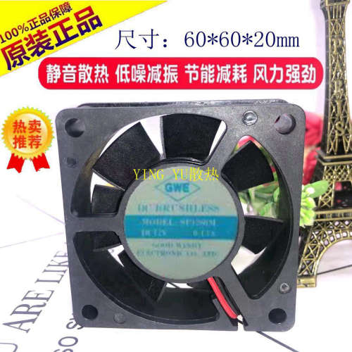 MODEL SP1260M DC12V 0.13A 风扇 6020