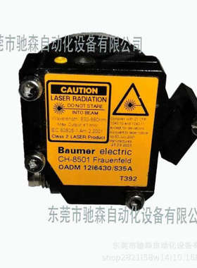 德国堡盟BAUMER激光传感器 CH-8501 OPDM原装现货议价