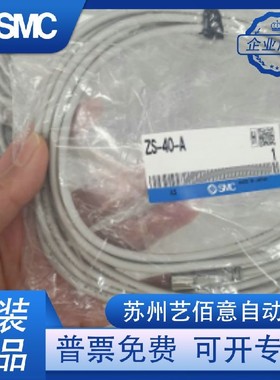 PFMC流量开关电缆线ZS-40-A ZS-37-A LFE-1-A3 M12 M8插头 SMC