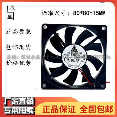 8CM全新台达DELTA 8015 12V 0.14A AFB0812LB 安静双滚珠散热风扇