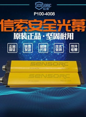 P100-4004【全新】P100-4004议价销售信索sensorc光栅P100-4004