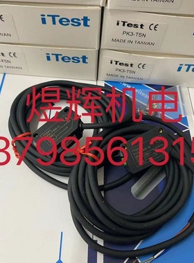 意得iTest 传感器 PK3-T5N PK-T1N 原装现货