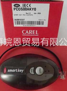 意大利卡乐CAREL SMARTKEY smartkey PCOS00AKY0 PCOSOOAKYO