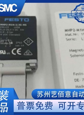 费斯托 FESTO 全新原装电磁阀 MHP2-M1H-3/20-M5 196142