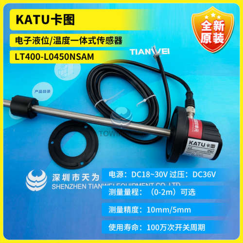 KATU卡图LT400-L0350NSAM/L0450NSAM/L0250NSAM电子式传感器