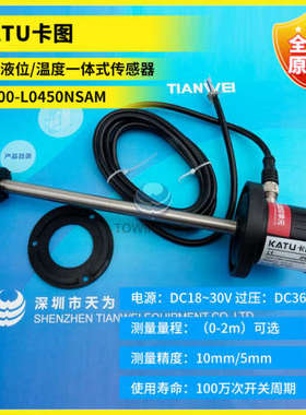 KATU卡图LT400-L0350NSAM/L0450NSAM/L0250NSAM电子式传感器