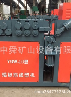 厂家供应螺旋筋自动成型机 YGW-10 12 14 16 22型螺旋筋成型机