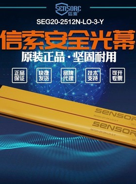 议价信索SENSORC光栅SEG20-2512P-LO-3-YSEG20-2512N-LO-3-Y
