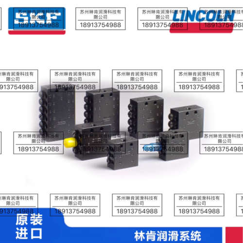 SKF集中润滑系统林肯LINCOLN 风力发电机黄油泵分配器SSV6
