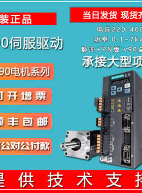 西门/V90伺服驱动抱闸电缆信号接头1包6FX2003-0LL53