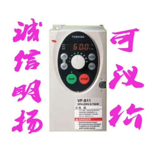 供应东芝变频器VFS11-4055PL买工控真品就到明扬工控400-009-7985
