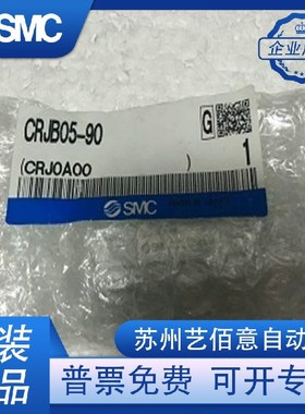 SMC摆台气缸CRJB05-90E/CRJU05/CRJU1/CRJB-90-180-100E-90E-180E