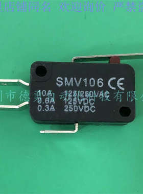 台湾山电SAMD微动开关SMV106 SMV-106全新原装正品假一罚十自复位