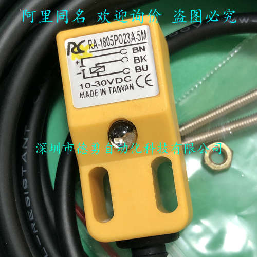 接近开关RA-1805PO23A-5M台湾RC睿晟原装正品假一罚十接近传感器