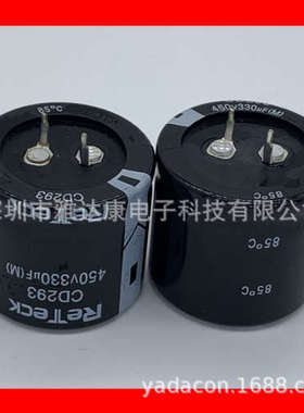 RETECK CD29634  H-CAP450V330UF 电容器铝电解电容器YADACON450v