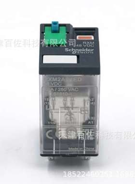 RXM继电器RXM2AB1ED继电器12A 48VDC中间继电器