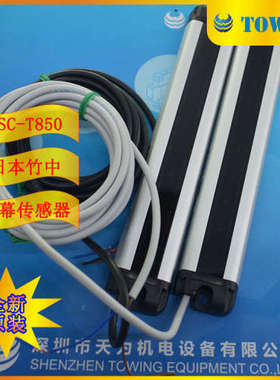 【实物拍摄】日本竹中光幕传感器SSC-TR850SSC-TL850(SSC-T850)
