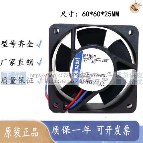 原装德国 614NHHR/NN/NGN 614NHU/NGL/NHHU/NHH 24V变频器风扇