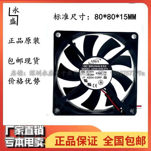 正品全新ADDA AD0812XB-D71/D76/D91/D92/D93P 8015 12/5/24V风扇