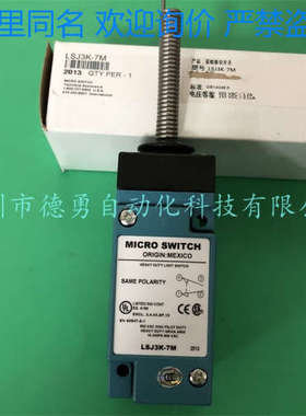 限位开关LSYJB3K-7M霍尼韦尔Honeywell原装正品假一罚十行程开关