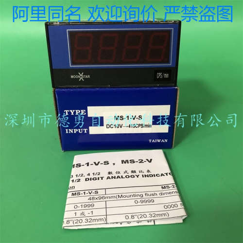 月欣MOONSTAR电压表MS-1-V-S DC10V-415CPS/min原装正品转速表