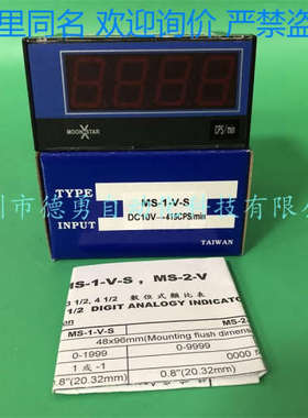 月欣MOONSTAR电压表MS-1-V-S DC10V-415CPS/min原装正品转速表