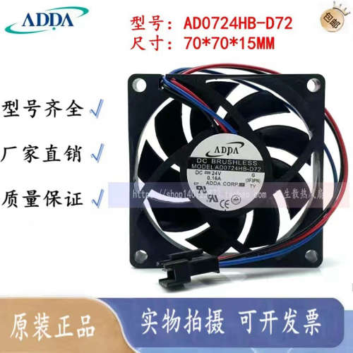 台湾ADDA 24V AD0724HB-D72/D71丹佛斯变频器0.16A散热风扇力士乐