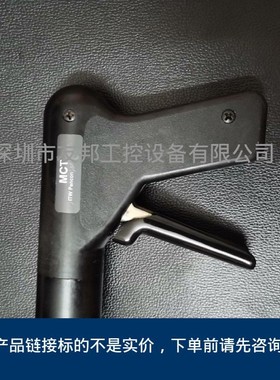 MCT ITW PANCON 枪可互换鼻节 IDC线至板连接器手动插入