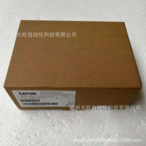 EVS9321-ESV004 EVS9322-ESV004全新伦茨lenze变频器现货议价
