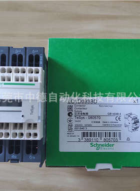 LC1D093BD Schneider 接触器 24V 直流